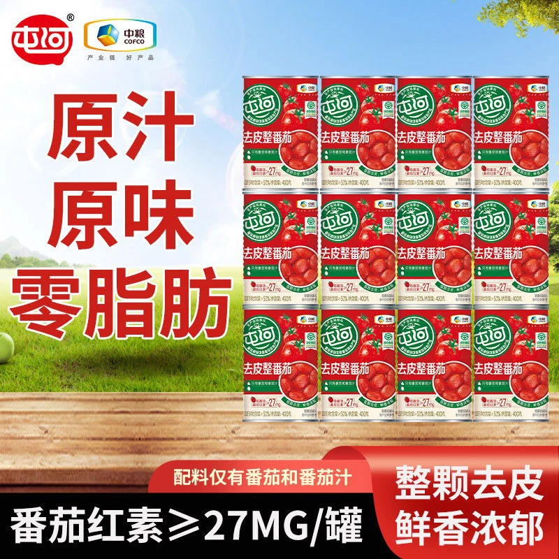 【中粮屯河】24年 去皮整番茄西红柿罐头丁旗舰店调味酱400g*12罐