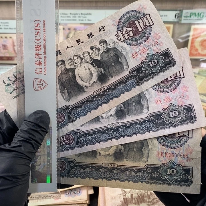 大团结三张，按图发，7749，缺肉