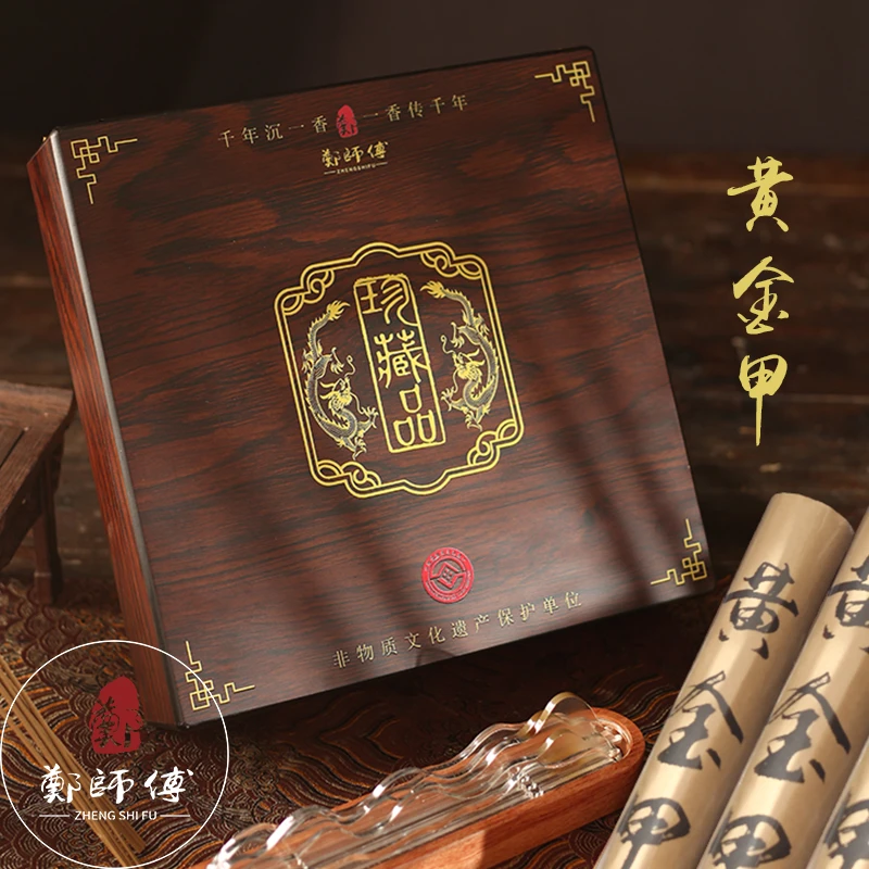 【郑师傅】2.0黄金甲〔超值囤货装〕持久留香香薰天然线香手工香薰