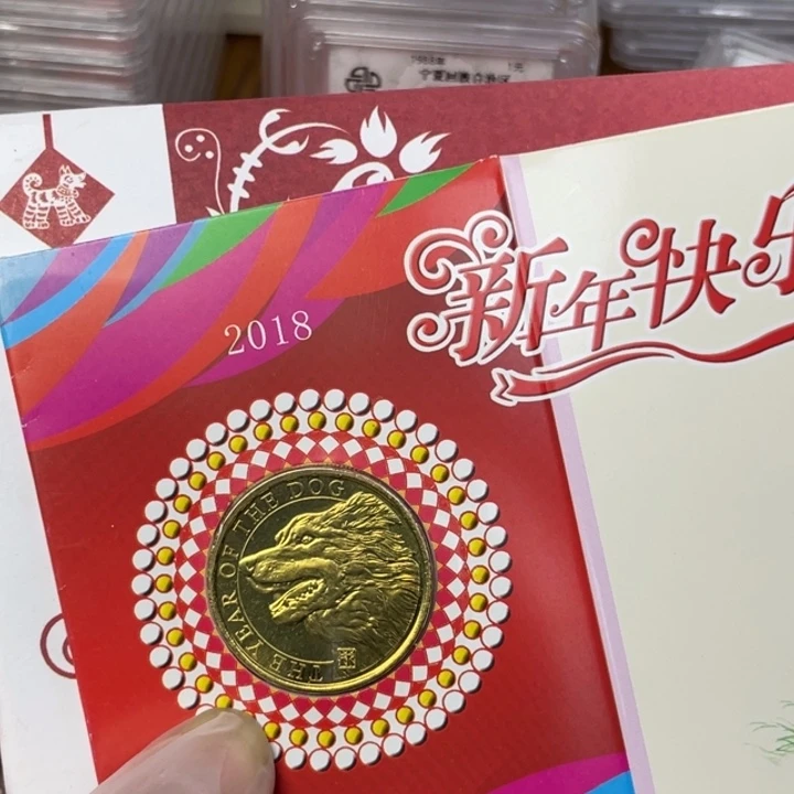 其他普通金属18年生肖狗