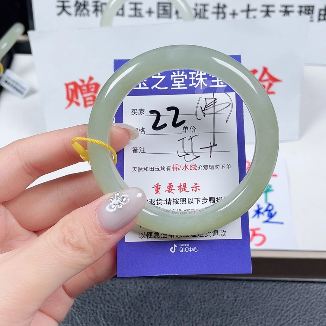 未镶嵌手镯和田玉林*
