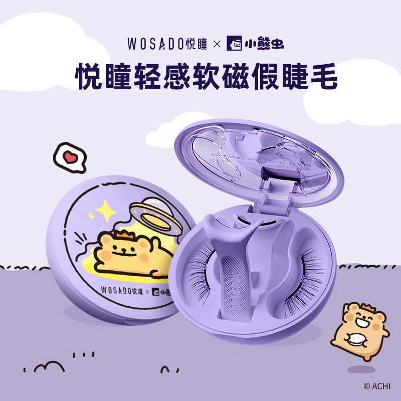【小熊虫联名款】WOSADO悦瞳软磁磁吸假睫毛磁吸假睫毛-达人专属18