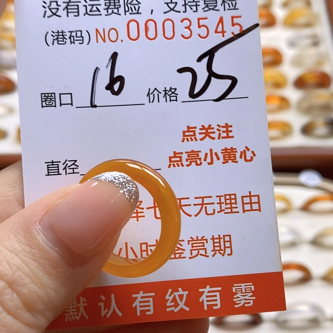 玛瑙/玉髓戒指合金