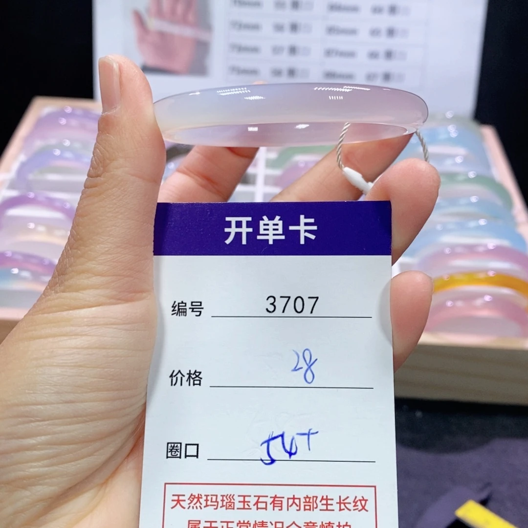 玛瑙/玉髓未镶嵌手镯3707