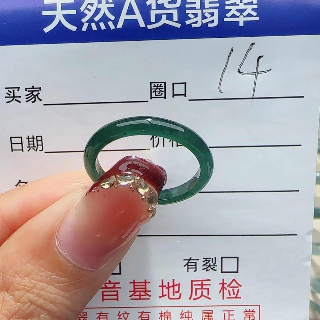 未镶嵌戒指翡翠戒指
