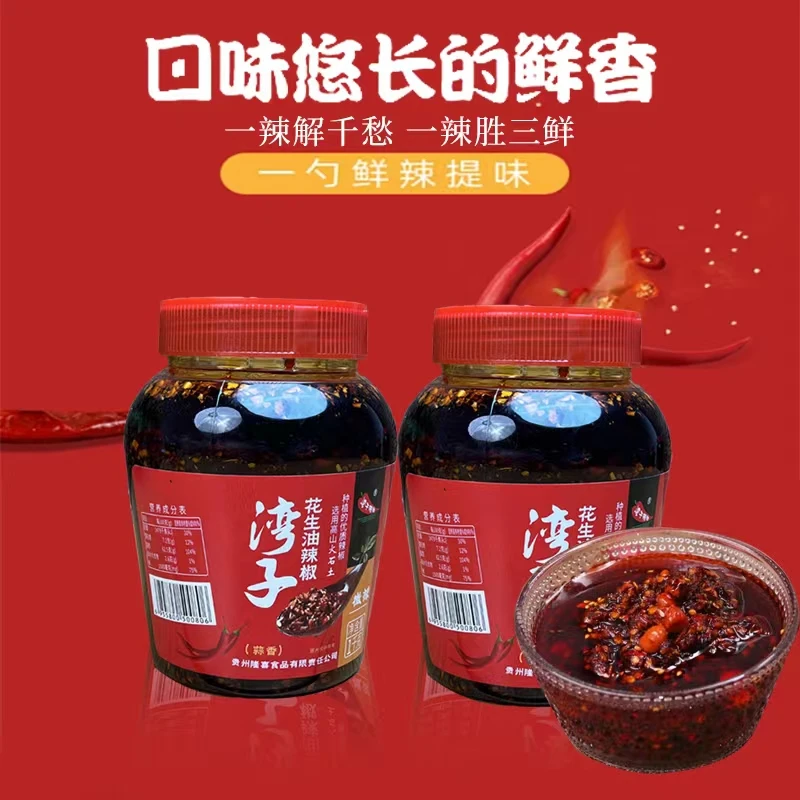 湾子辣椒贵州蒜香花生油辣椒红油辣椒凉拌下饭调味料