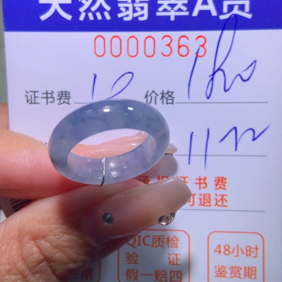 翡翠戒指未镶嵌翡翠