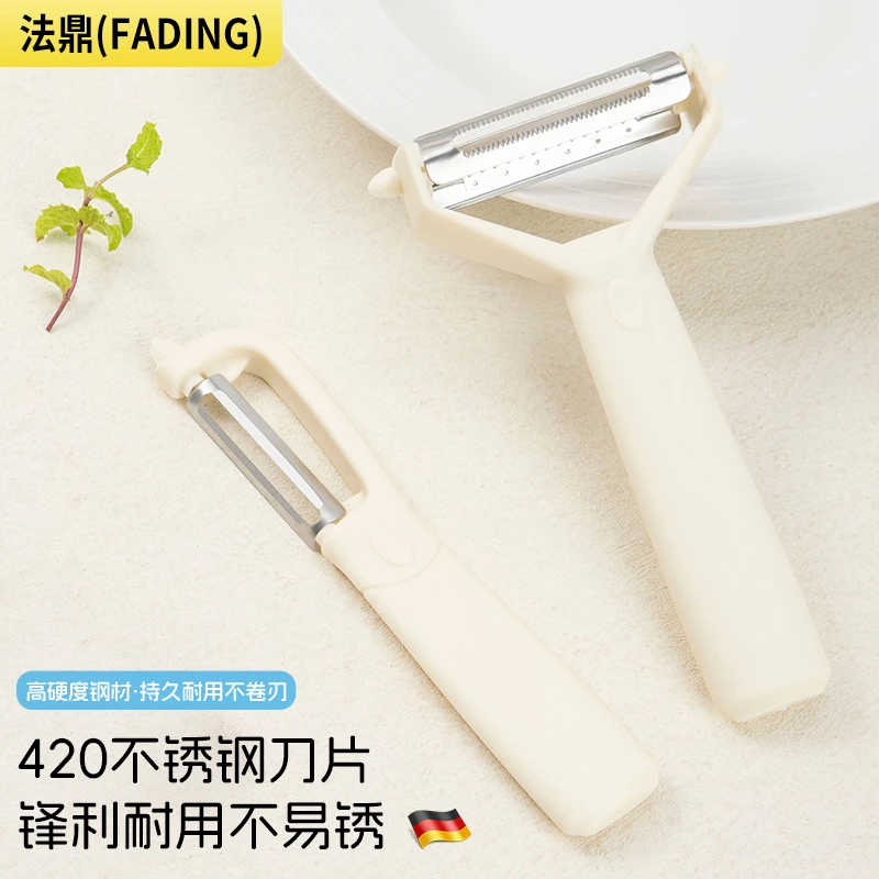 【买一送一】法鼎多功能家用擦丝神器超锋利不锈钢削皮器削皮刨丝刀