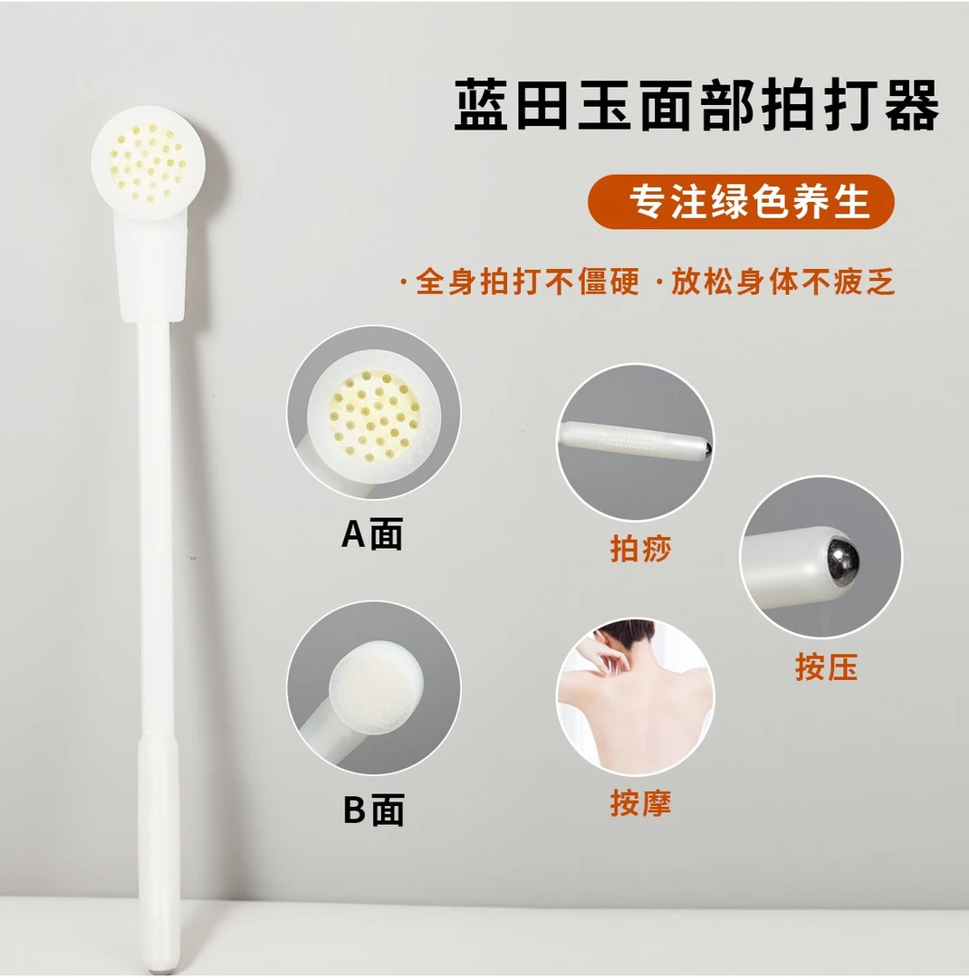 蓝田玉全息聚能经络拍玉石蜂窝硅胶健康拍痧板按摩棒经络拍打神器