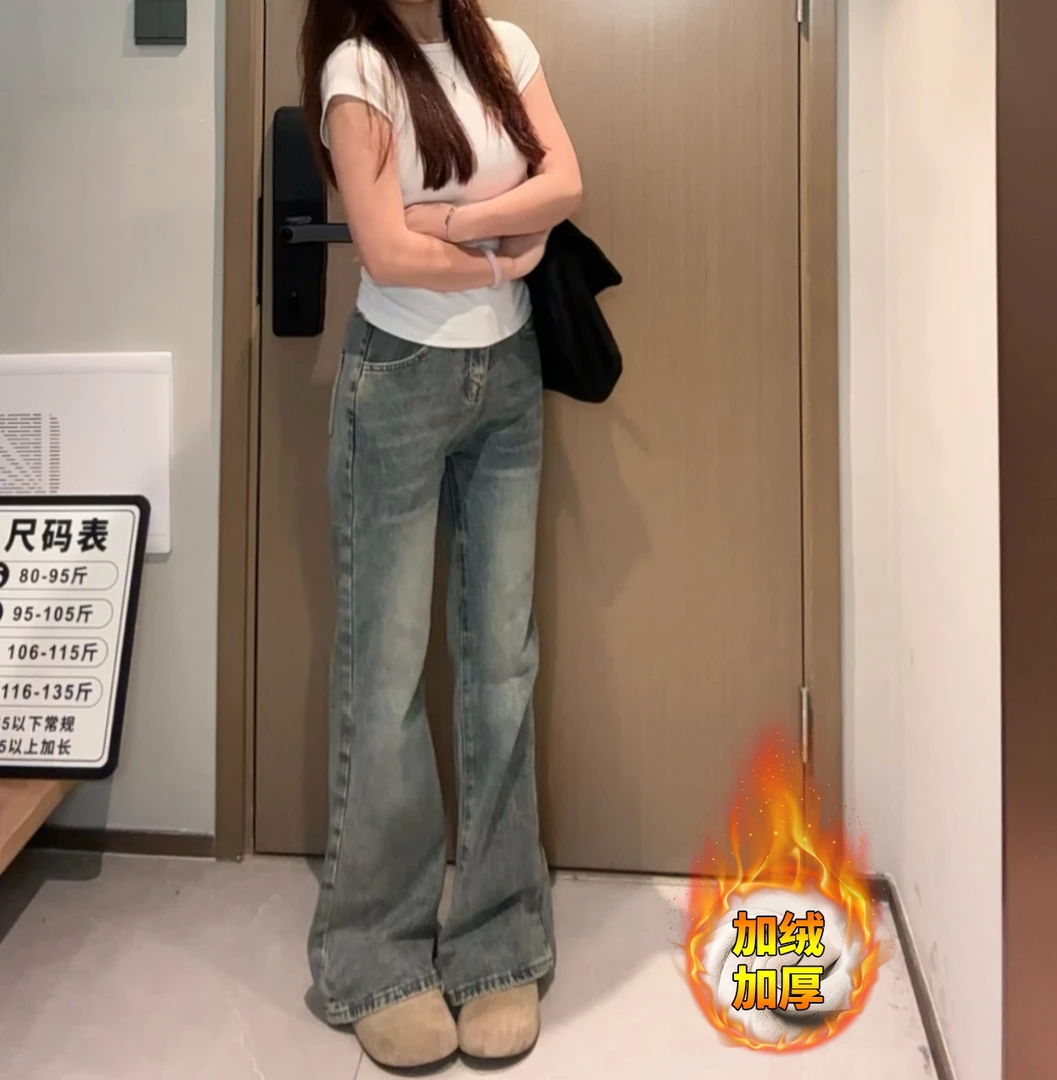 美式复古微喇牛仔裤女秋冬加绒加厚高腰显瘦百搭不贴腿拖地阔腿裤