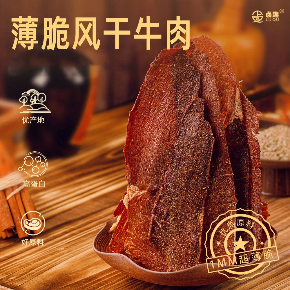 【卤趣】安格斯雪花牛肉薄脆 100g/罐