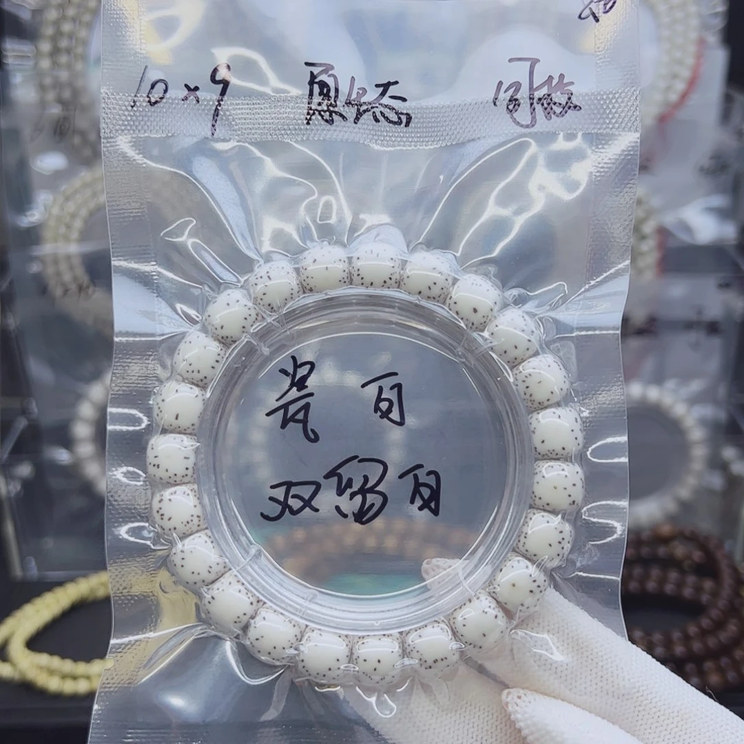 吊坠星月菩提10*9双留白针尖星大留白