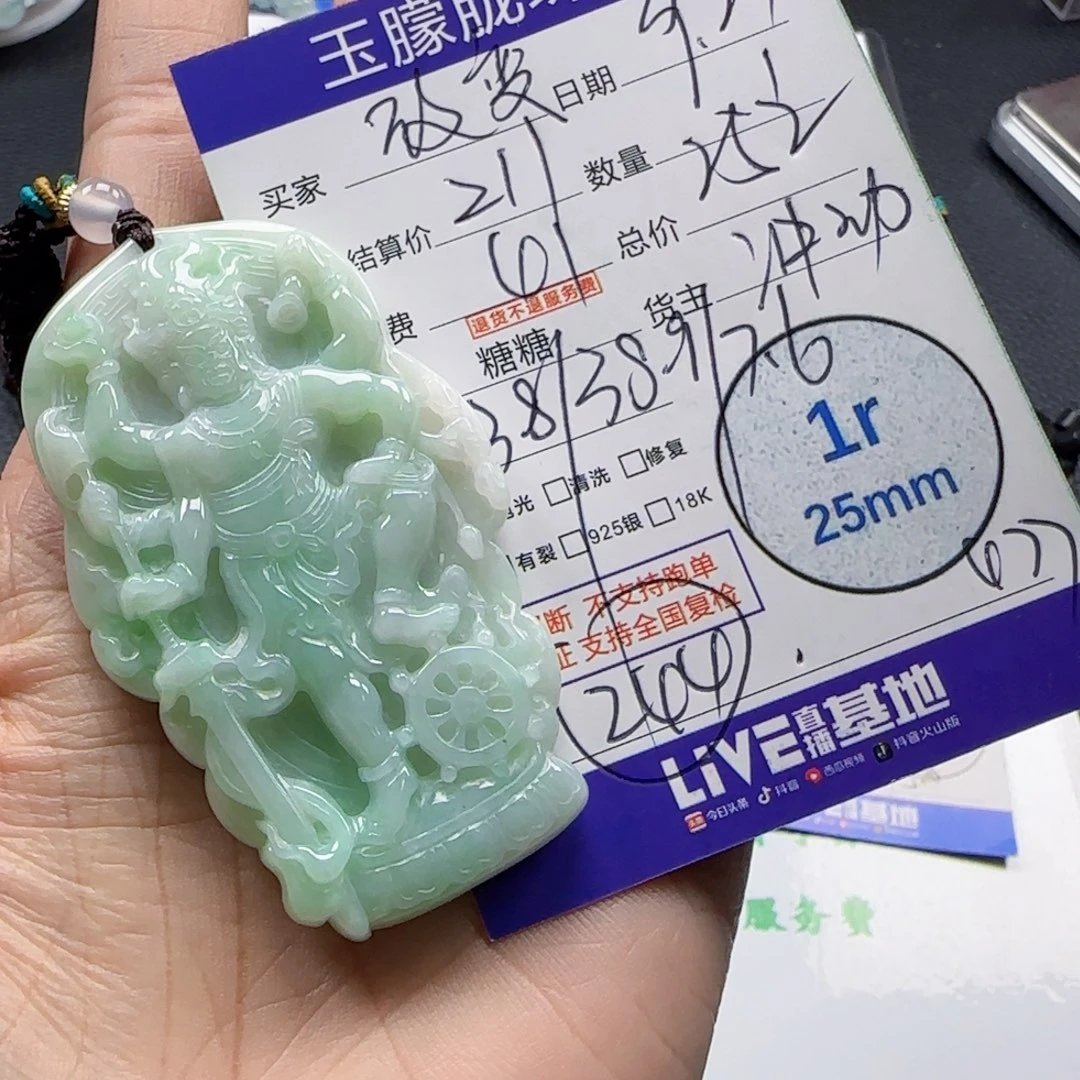 玉***)颈饰未镶嵌翡翠翡翠