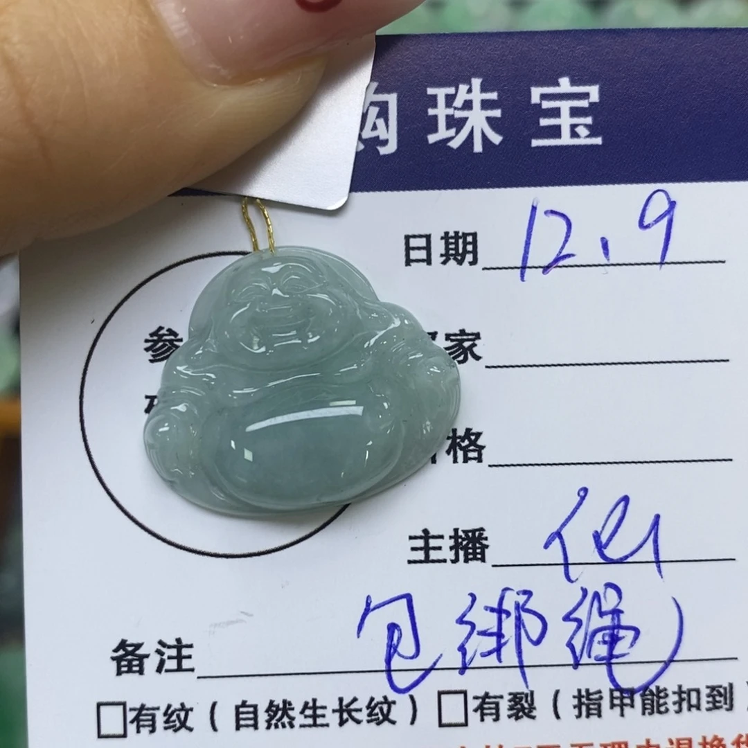 颈饰未镶嵌翡翠佛公