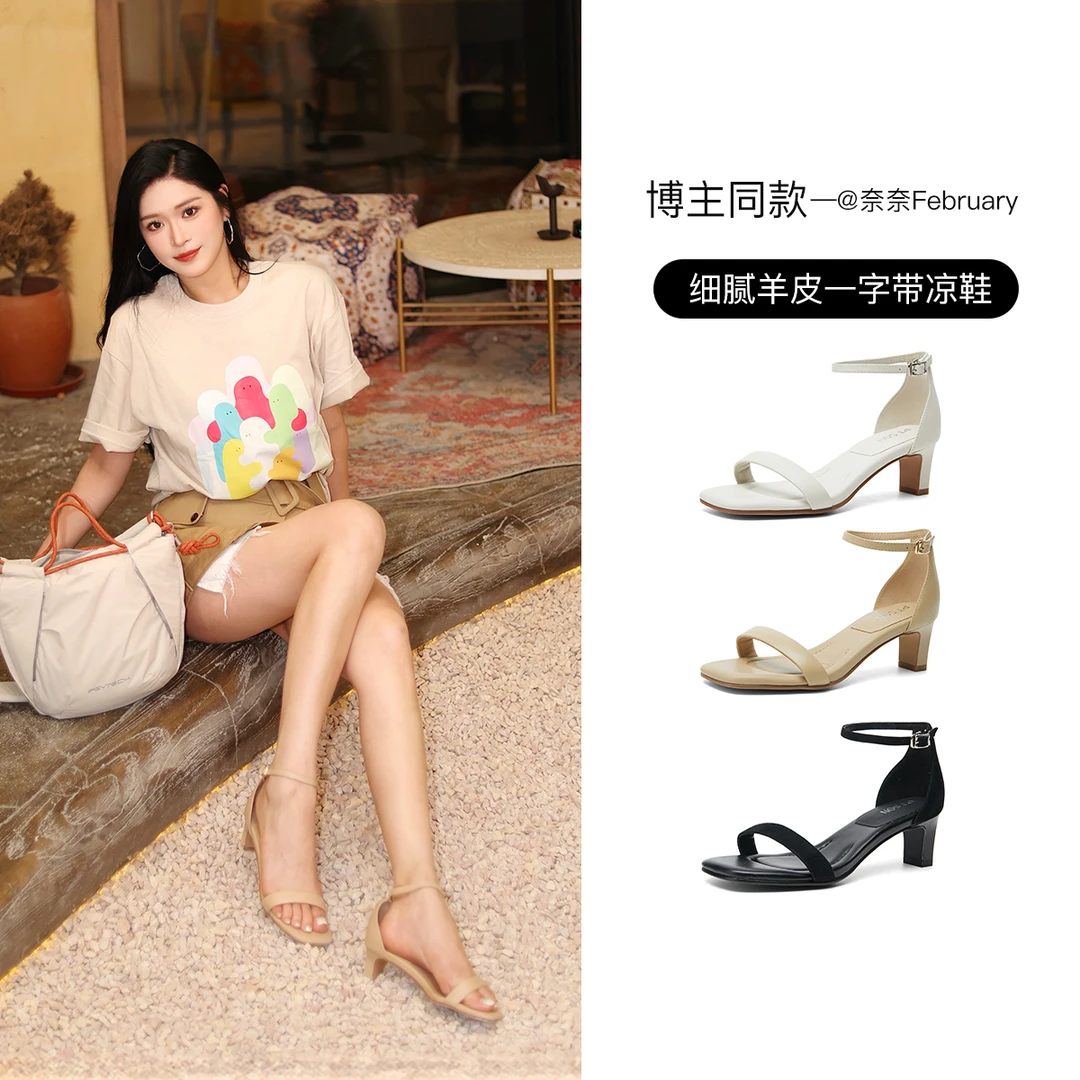 百田森粗跟一字带高跟鞋凉鞋女款2025新款真羊皮凉鞋女夏季配裙子