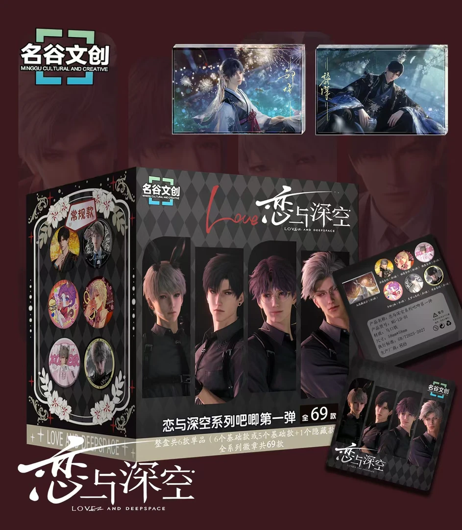 拆包-名谷文创-恋与深空收藏吧唧（盲盒）