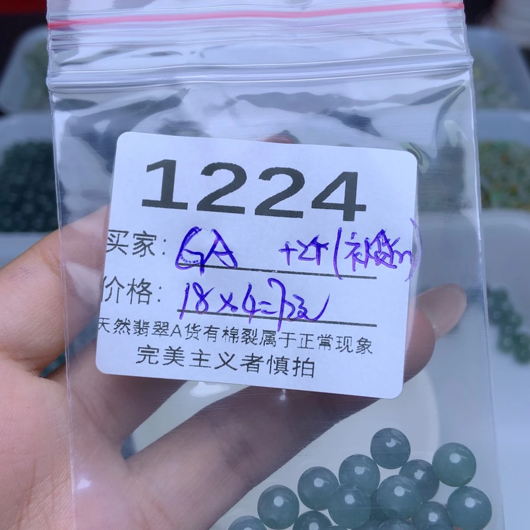 未镶嵌手链翡翠G*翡翠