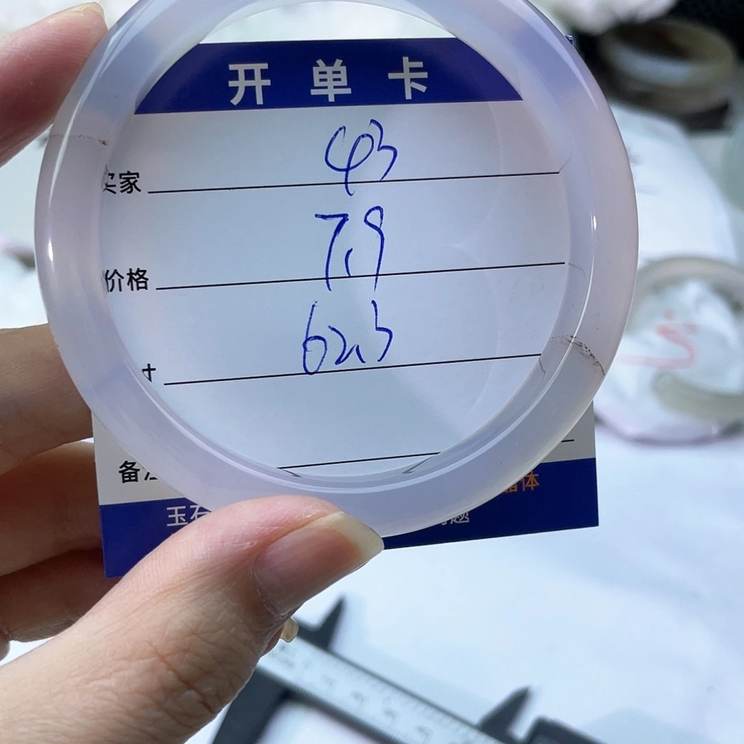 手镯玛瑙/玉髓未镶嵌43