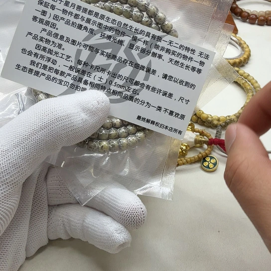 吊坠星月菩提4尊宠糯冰大眼睛6鼓珠108