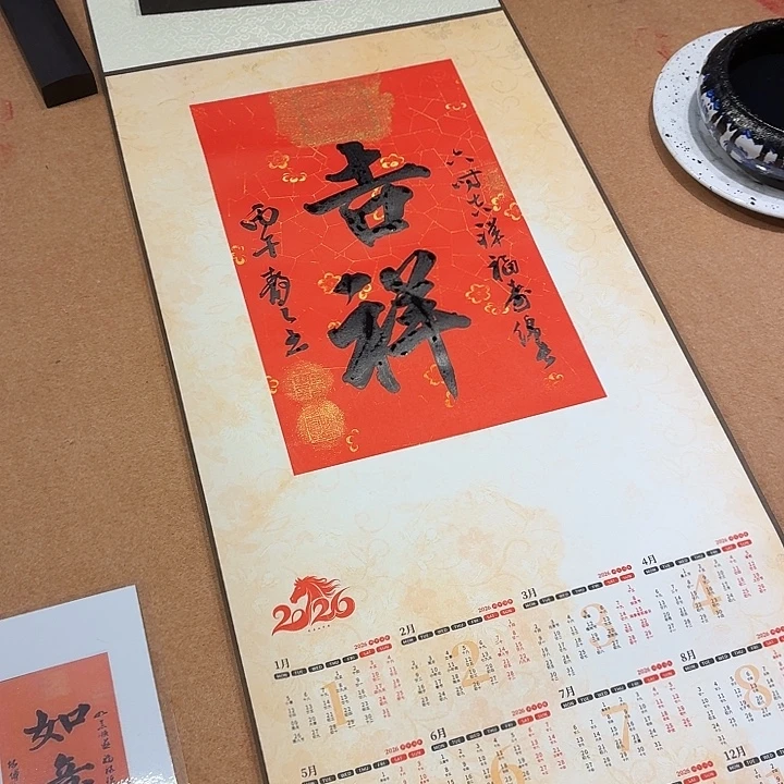 书法书法作品多次