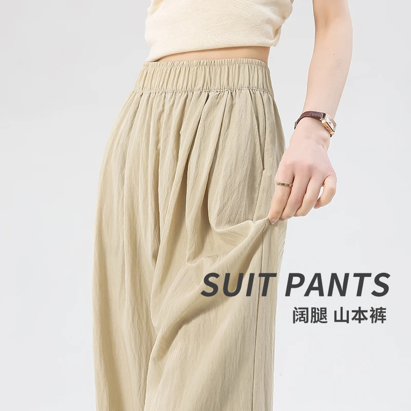 慵懒风山本裤女款爆款2025新款夏季薄款小个子垂感冰丝休闲阔腿裤