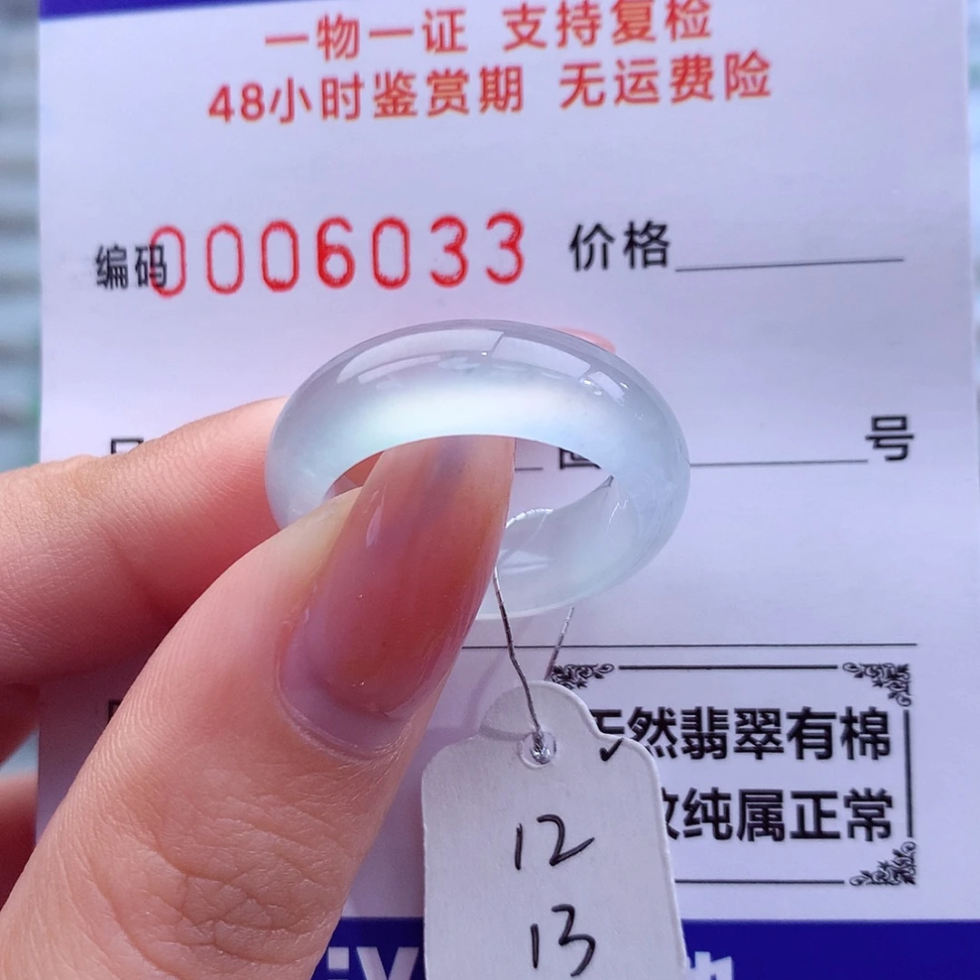 翡翠未镶嵌戒指天然