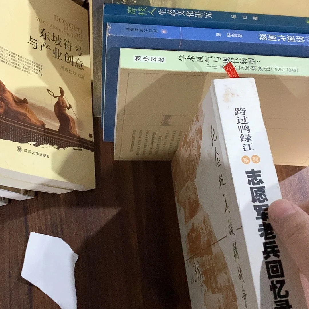 跨过鸭绿江  志愿的回忆录