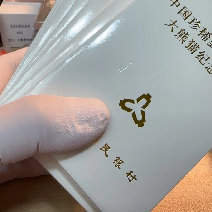 其他普通金属动物纪念币人行盒白皮