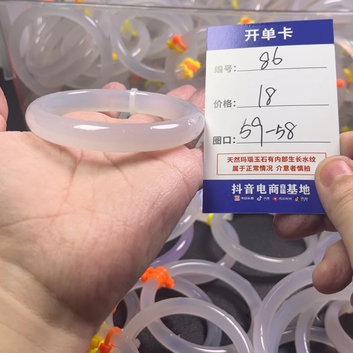 手镯玛瑙/玉髓未镶嵌