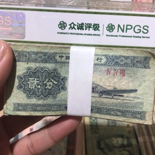 100张退市旧纸币二分随机发货