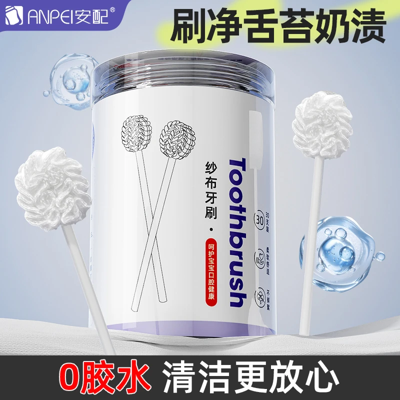 安配婴儿纱布牙刷新生儿口腔清洁棉棒宝宝乳牙刷舌苔舌头清洁神器