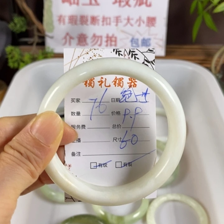 绝***儿未镶嵌蛇纹石玉手镯