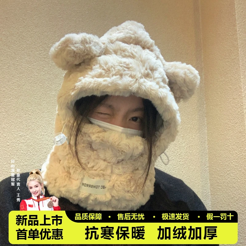 焦下小熊耳朵帽子围脖口罩一体保暖防寒防风加绒加厚骑车套头帽雷