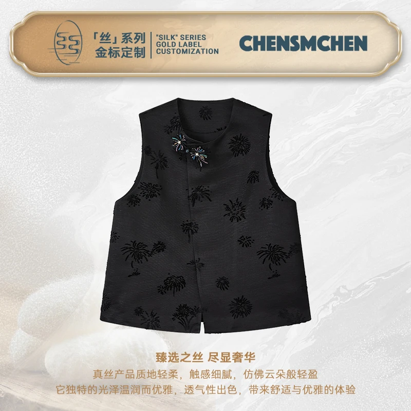 CHENSMCHEN漳缎戴春明复古中式马甲女轻奢精致气质上衣CSEJ7750LC