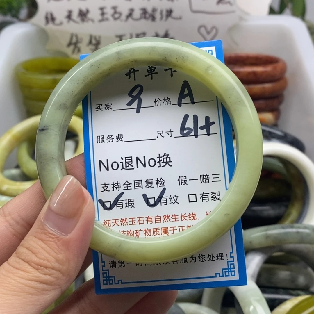 蛇纹石玉未镶嵌手镯