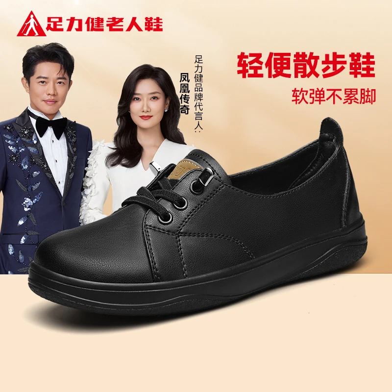 足力健2025夏季新款休闲小白鞋平底舒适软底单鞋女百搭轻便浅口