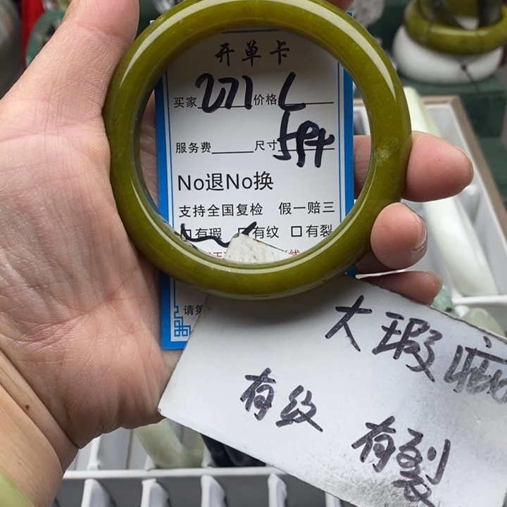 蛇纹石玉未镶嵌手镯