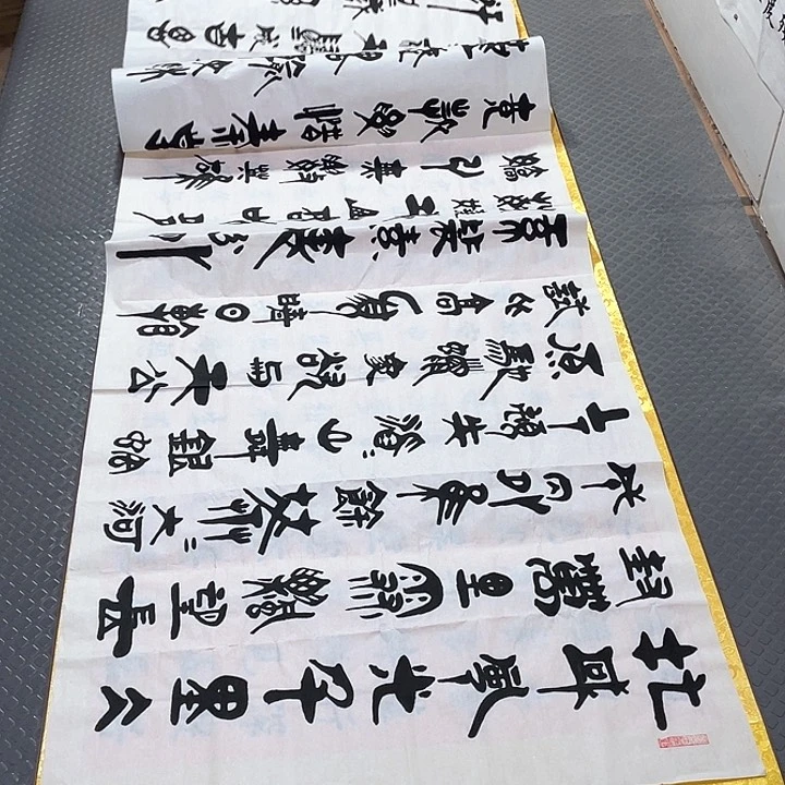 书法刘木森北国风光