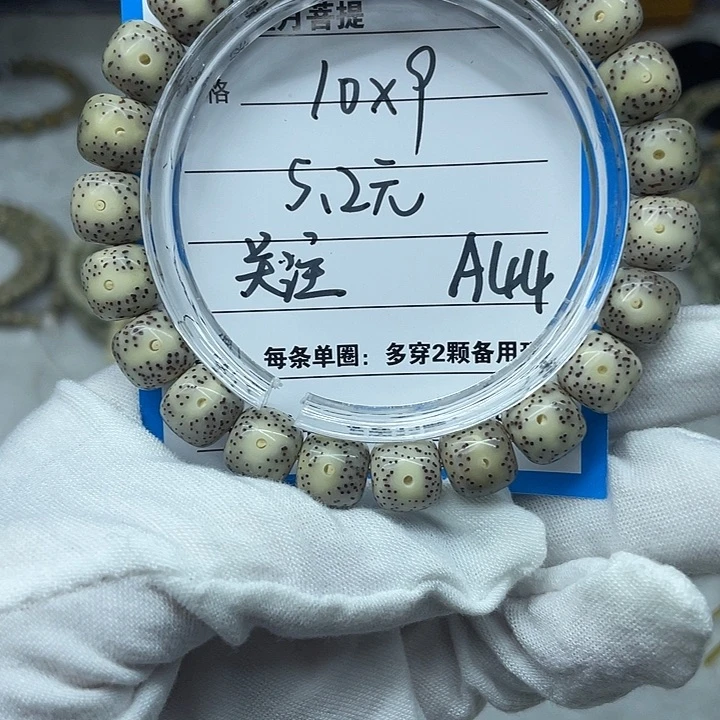 吊坠星月菩提A44..........