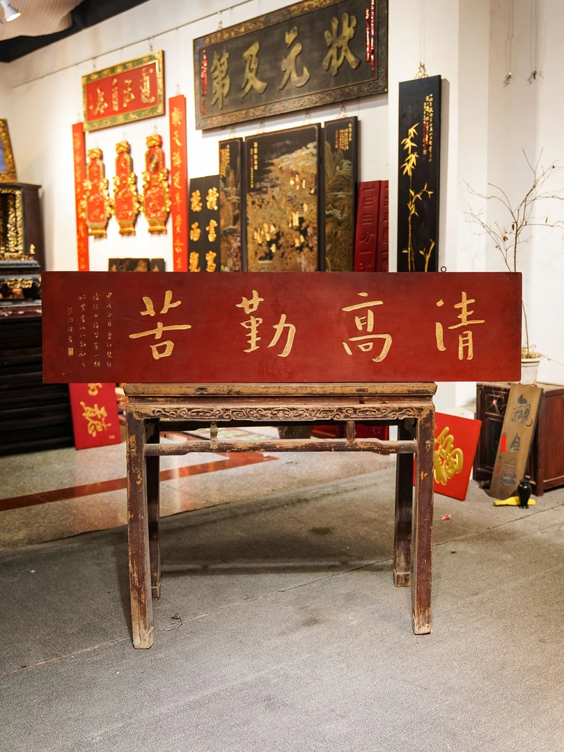 中式实木雕刻牌匾定制书房茶室门头装饰实用 清高勤苦