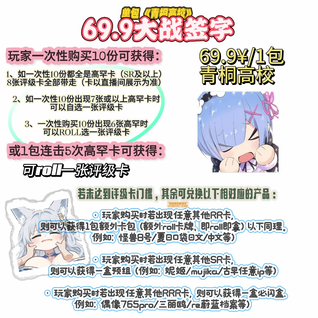 69.9元单包大战签字！我要拿下全部评级卡！WS黑白双翼拆盒全新活动