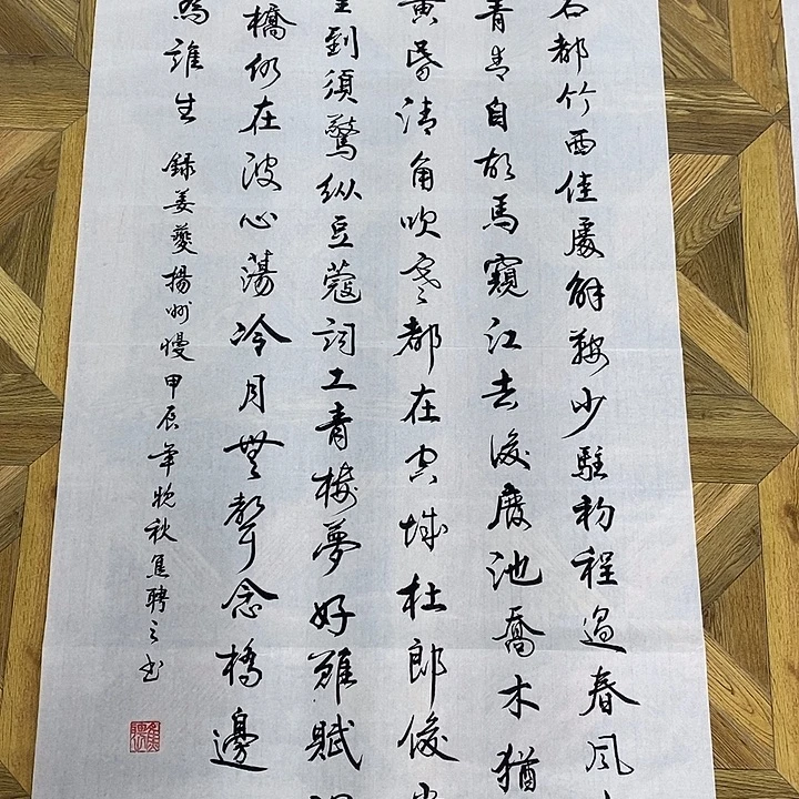 四尺整张多字作品