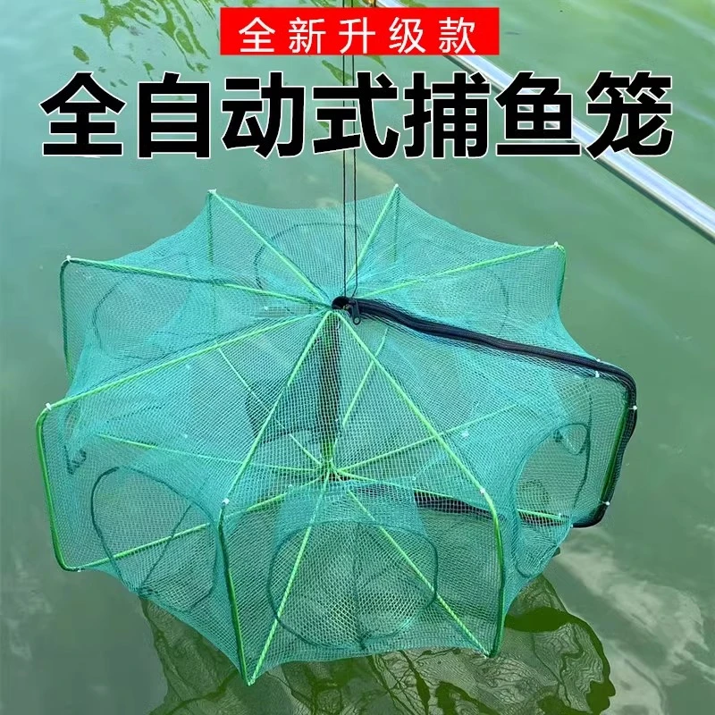 捕鱼虾网笼捕鱼笼渔网捞小鱼黄鳝抓鱼好物撒网手抛捕虾笼泥鳅自动