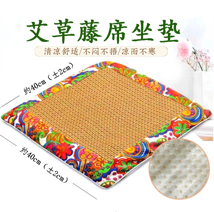 四季通用艾绒凉席坐垫透气防滑可用于办公室家用汽车