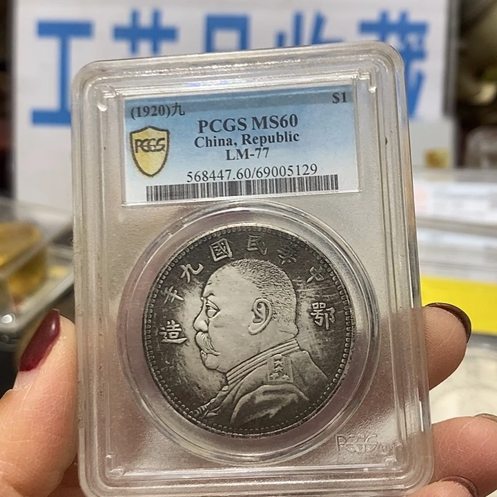 金属现在工艺品钱币