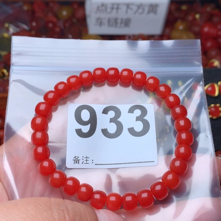 南红玛瑙手链未镶嵌坤*