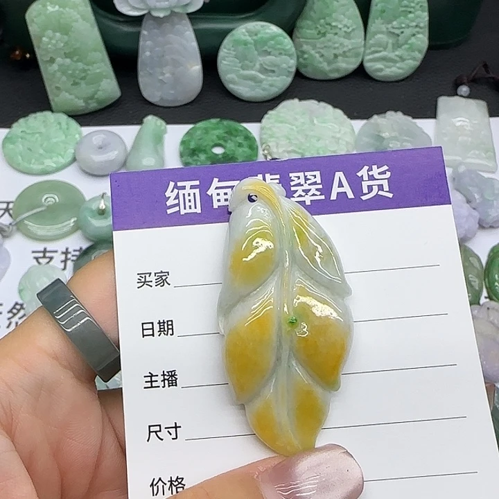 翡翠未镶嵌颈饰黄翡叶子