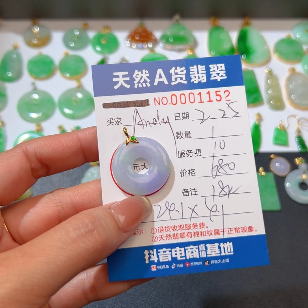 翡翠挂件18K金镶嵌A****y甜甜圈