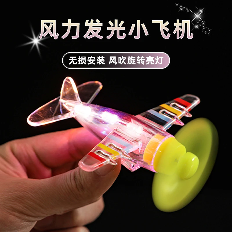 旋转三色发光小飞机车载饰品小摆件发电炫酷小飞机彩色LED灯光