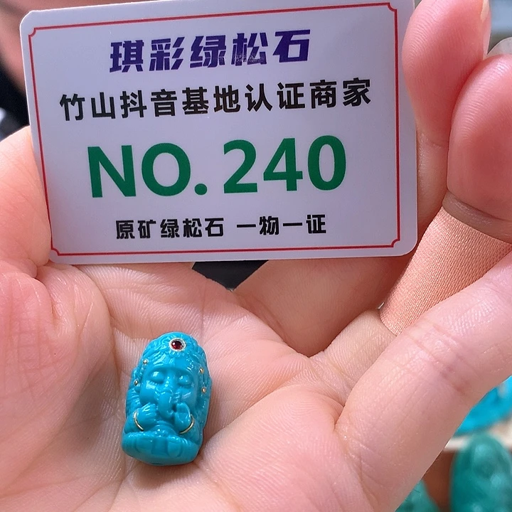 未镶嵌绿松石珠宝奇石